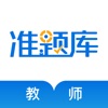 教师资格证准题库安卓最新版