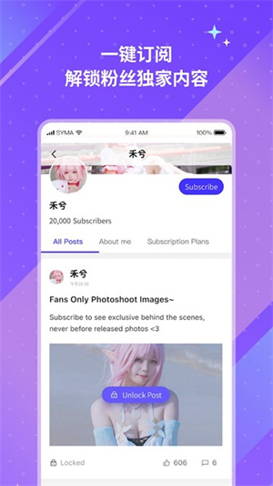 unifans官方版