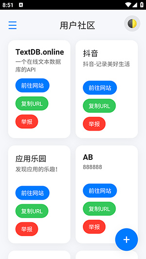 青墨网页工具箱