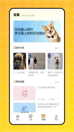 狗叫翻译器