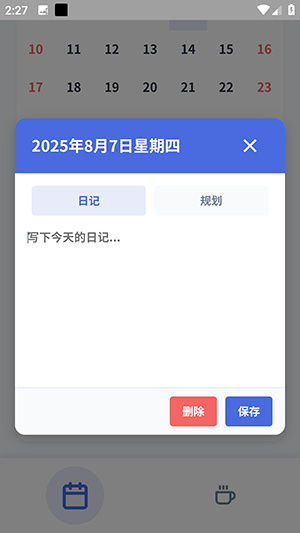 圈圈日记