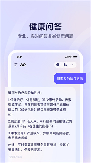 蚂蚁AQ