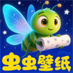 虫虫壁纸集