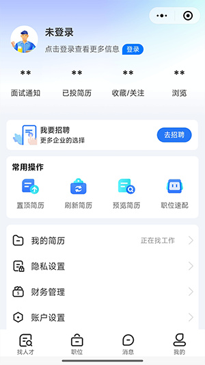定州直聘