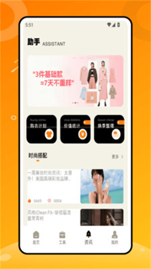 随心衣柜