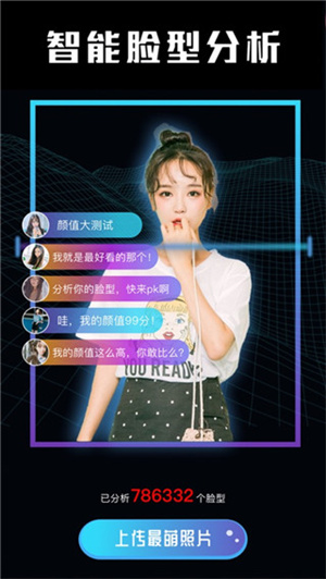 测脸型配发型