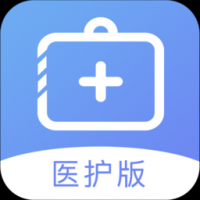 紫云医护版