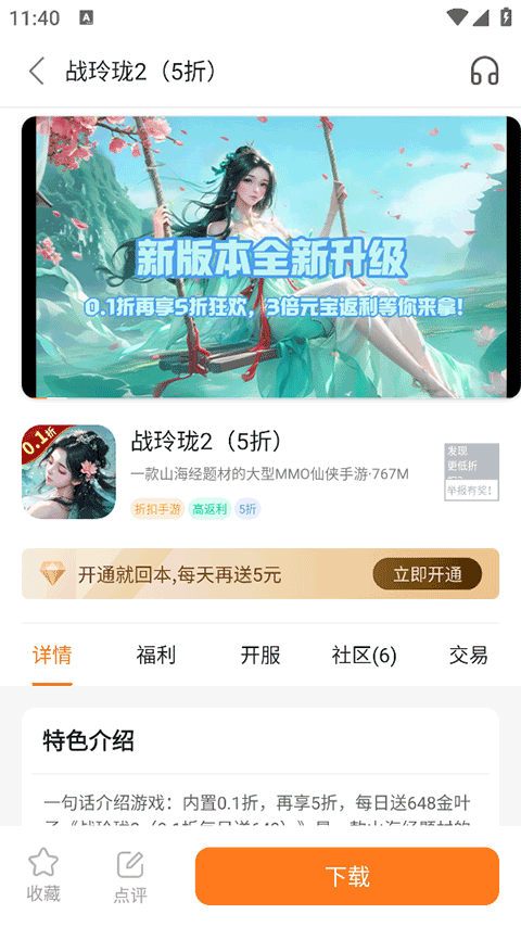 超玩游戏盒子app安卓版