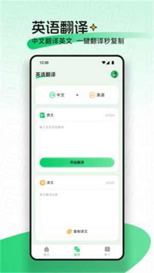 ucoo口语英语
