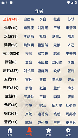 古诗词鉴赏