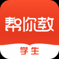 帮你教学生端