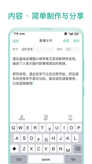墨墨记忆卡