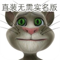会说话的汤姆猫老版本2010旧版(Taking Tom Cat)