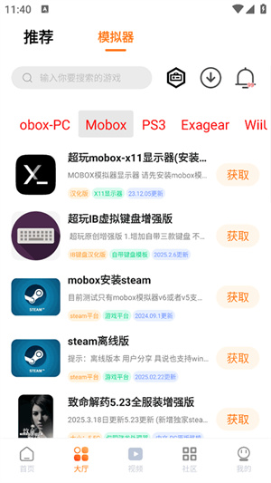 超玩游戏盒子app安卓版