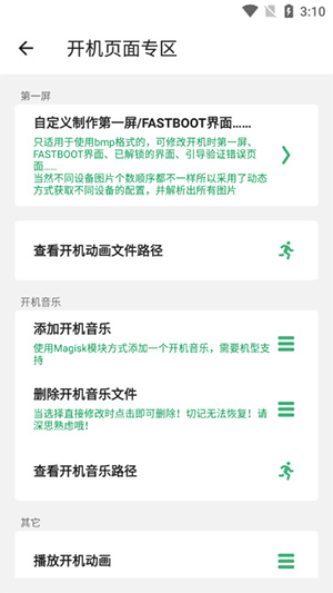 搞机助手Local
