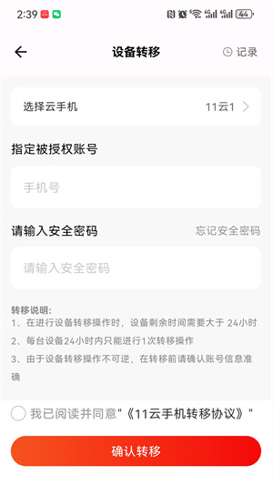 11云手机