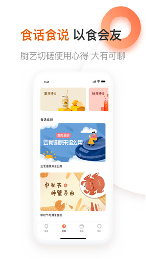 九阳爱下厨