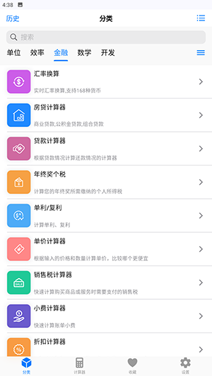 极巧立算