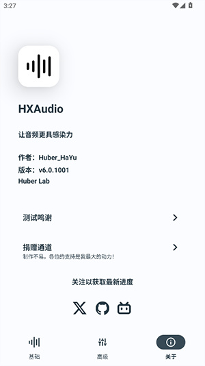 HXAudio