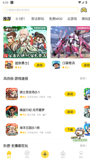 闪玩2024最新版免广告