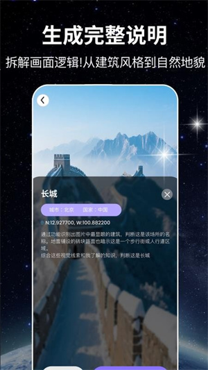 GeoSap