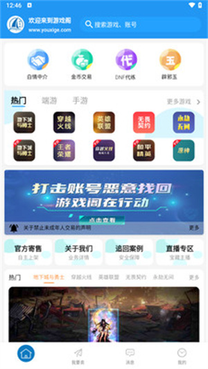 游戏阁app