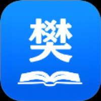 樊教通