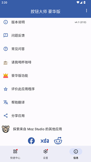 按钮大师