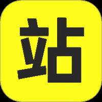 李庄站长