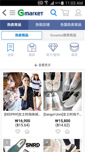 gmarket韩国购物网站