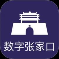 数字张家口