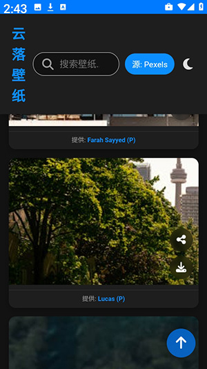 云落壁纸