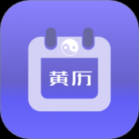 年历日历