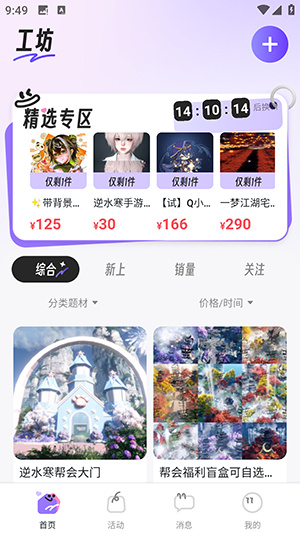 绘梦天工
