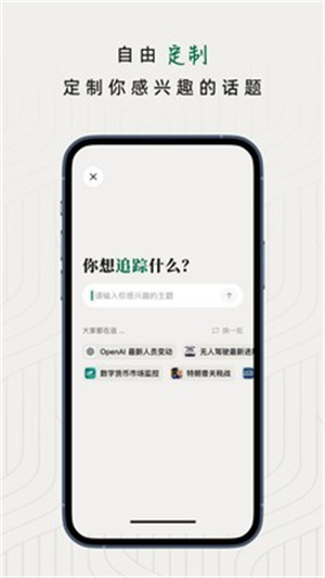 知了追踪