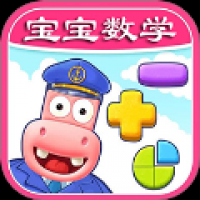 宝宝数学训练