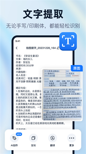 一键识别王