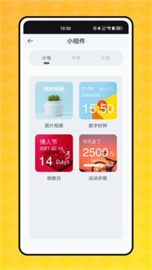 顶萌小组件