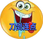 刀剑连点器(免费)
