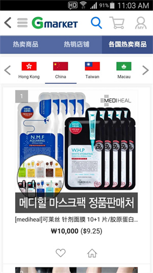 gmarket韩国购物网站