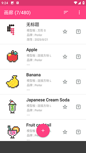 拼豆设计师