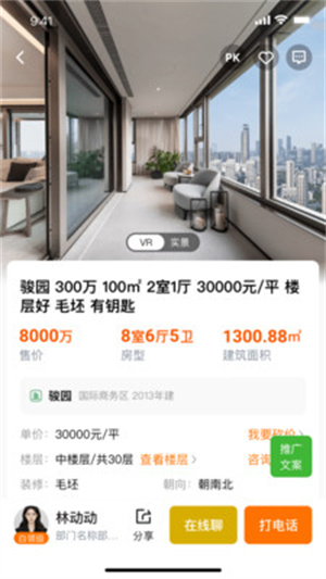 窝窝找房