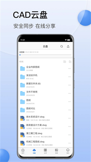 cad迷你看图