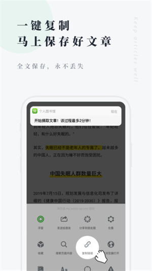 个人图书馆app官方版免费