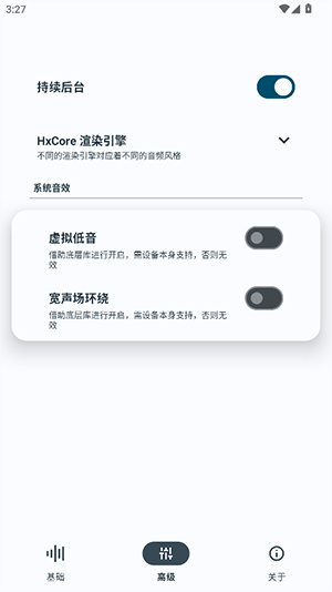 HXAudio