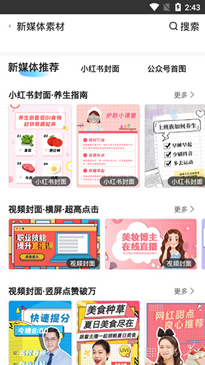 maka设计免费版