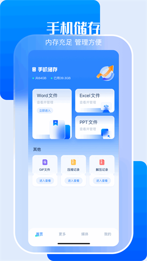 小白文件管理器tv版