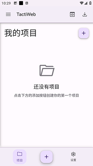 TactiWeb