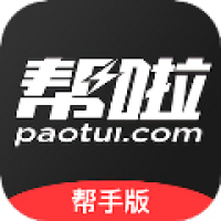 帮啦跑腿配送端