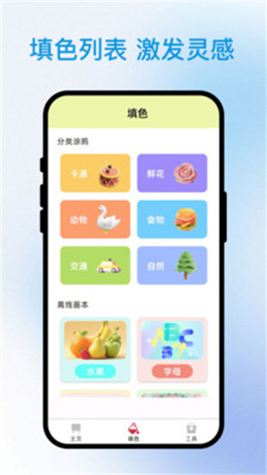 描边大师